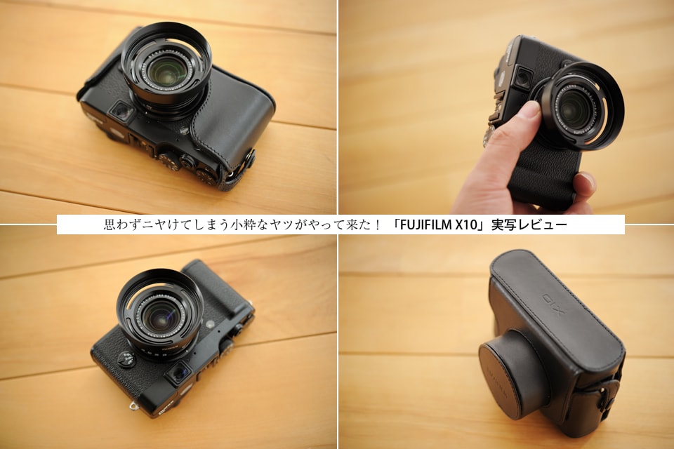ヨドバシ.com | ヨドバシカメラの公式通販サイト | FUJIFILM X10 実写