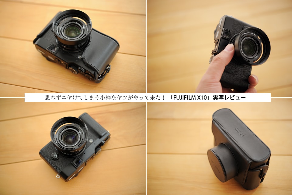 ヨドバシ.com | ヨドバシカメラの公式通販サイト | FUJIFILM X10 実写 ...