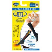 おうちでメディキュット ひざ下つま先あり 高圧力タイプ ブラック M