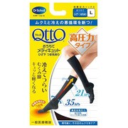 おうちでメディキュット ひざ下つま先あり 高圧力タイプ ブラック L