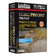 LogoVista PRO 2017 フルパック