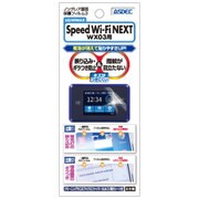 ノングレアフィルム UQ WiMAX Speed Wi-Fi NEXT