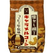 懐かし横丁 キャラメルコーン コーヒー牛乳味 77g