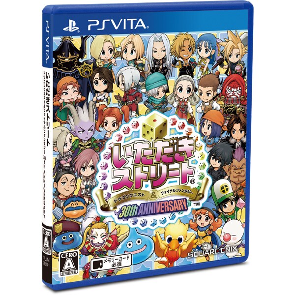 いただきストリート ドラゴンクエスト&ファイナルファンタジー 30th ANNIVERSARY