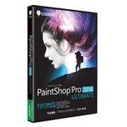 Corel PaintShop Pro 2018 Ultimate アップグレード/特別優待版