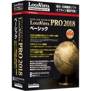 LOGOVISTAPRO2018 ベーシック