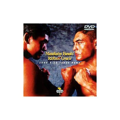 コロシアム2000 船木誠勝VSヒクソン・グレイシー バップ 比較: 風景
