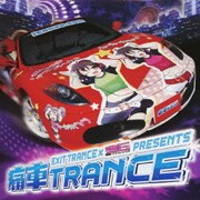 エグジット・トランス × 痛G痛車グラフィックス・プレゼンツ 痛車トランス