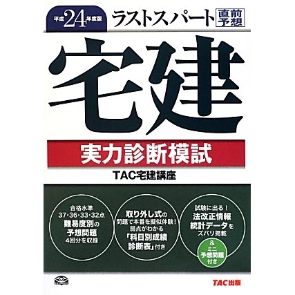 LEC2022 司法書士 精選答練 実力養成編 全12回 実力診断模試記述 - 参考書