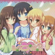 オリジナルシチュエーションドラマCD シスコイ!!2