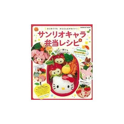 サンリオキャラ弁当レシピ－はじめてでもかんたん&かわいい!