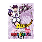 ももクロChan Blu-ray 決戦は金曜ごご6時 第6集 戦え! 紫ブロンコの巻