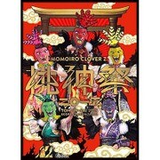 ももいろクローバーZ 桃神祭2015 エコパスタジアム大会 LIVE DVD BOX