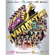 俺の藤井 2016 in さいたまスーパーアリーナ~Tynamite!!~ 第1回 ワンデイワールドリーグ戦&やっぱりライブ!スタフェス~2016~