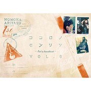 ココロノセンリツ ~Feel a heartbeat~ Vol.0 LIVE DVD