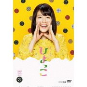 連続テレビ小説 ひよっこ 完全版 Blu-ray BOX3(セット数予定)