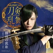 刀剣男士 formation of 三百年/勝利の凱歌(プレス限定盤B) ※にっかり青江メインジャケット
