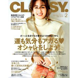 ヨドバシ CLASSY クラッシィ 2019年 02月号 雑誌 通販全品無料配達