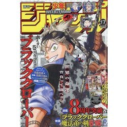 ヨドバシ 週刊少年ジャンプ 2023年 4 10号 雑誌 通販全品無料配達