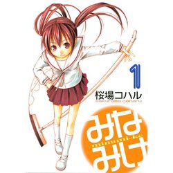 ヨドバシ 期間限定閲覧 無料お試し版 2025年1月19日までみなみけ1講談社 電子書籍 通販全品無料配達