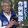 X2D 100C 最速レビュー 作例解説