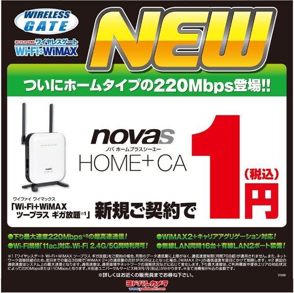 novasHOME+CA