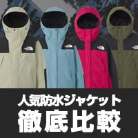 ヨドバシ.com - ザ・ノース・フェイス THE NORTH FACE マウンテンジャケット Mountain Jacket NP61800 ブラック(K)  Mサイズ [防水ジャケット メンズ] 通販【全品無料配達】