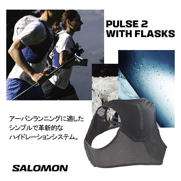 ヨドバシ.com - サロモン SALOMON パルス 2 フラスク付き PULSE 2 with