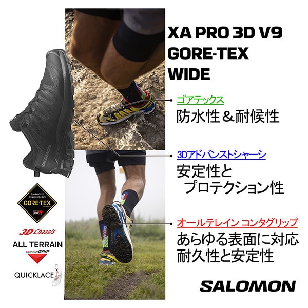 ヨドバシ.com - サロモン SALOMON エックスエープロ 3D V9 ワイド ゴアテックス XA PRO 3D V9 WIDE GTX  L47277000 BLACK/PHANTOM/PEWTER 28.5cm [ハイキングシューズ メンズ] 通販【全品無料配達】