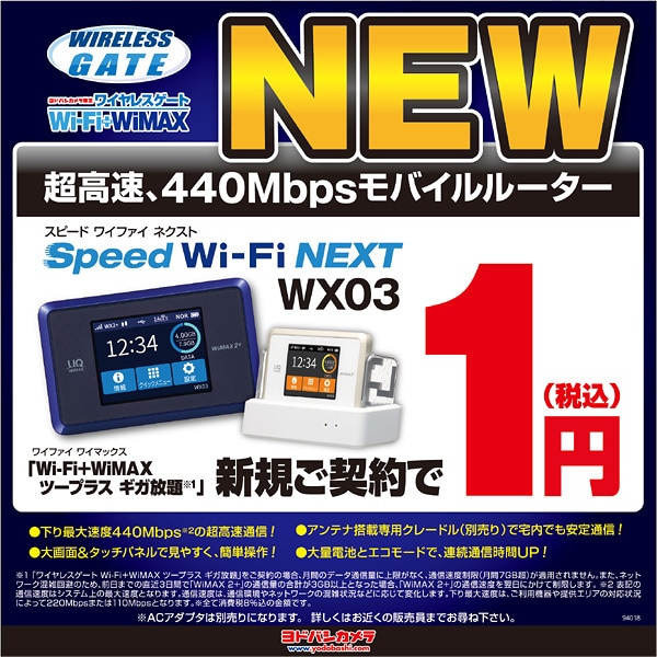 WX03