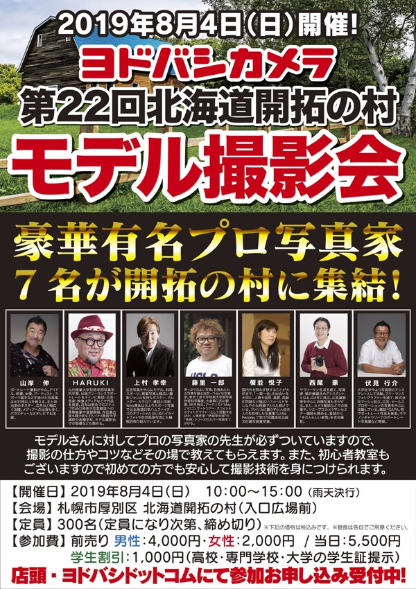 http://image.yodobashi.com/promotion/a/2717/200000017500054778/SD_200000017500054778510B1.jpg