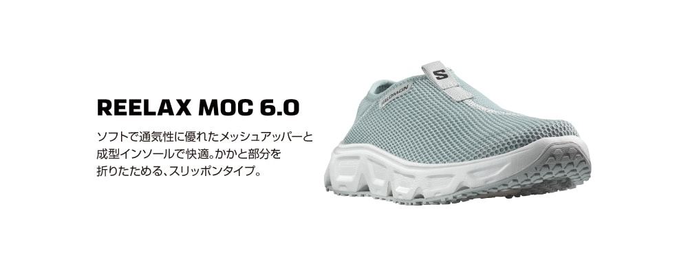 ヨドバシ.com - サロモン SALOMON リラックスモック6.0