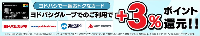 ヨドバシ.com - ヨドバシカメラの公式通販サイト【全品無料配達】 ヨドバシ.com - ヨドバシカメラの公式通販サイト【全品無料配達】