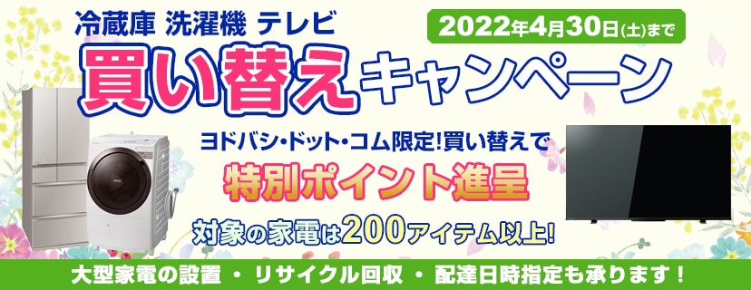 ヨドバシ ドット コム