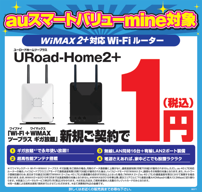 URoed-Home2+