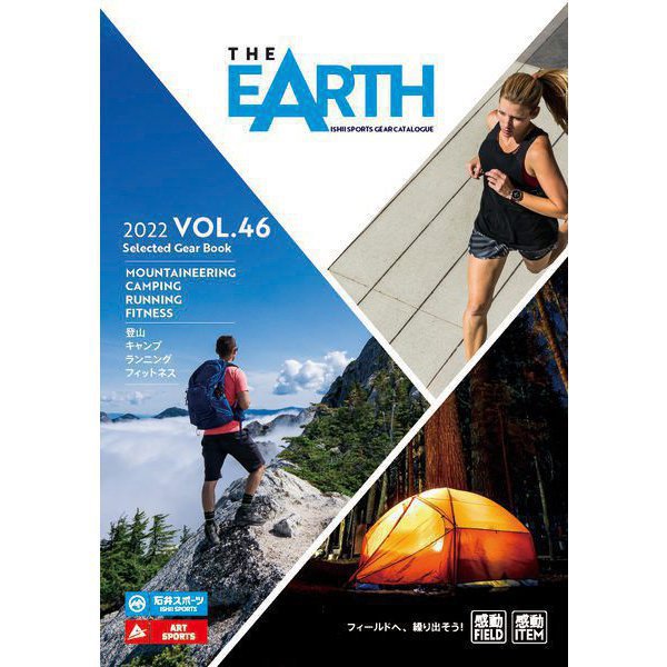 THE EARTH Vol.46