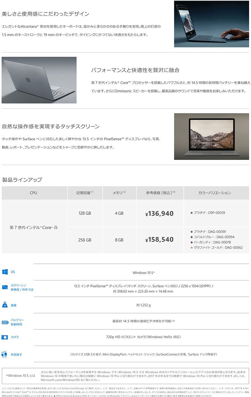 Surface Laptop2