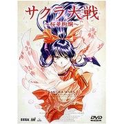 ヨドバシ.com - サクラ大戦～轟華絢爛～第四話 [DVD] 通販【全品