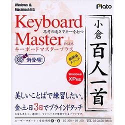 ヨドバシ.com - プラト Plato Keyboard Master 6 [Windows/Mac