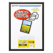 ハクバ 額縁 アルミ 額 ペオリア A3 サイズ シルバー FAPE-SVA3 100000001000236371_10205_001.jpg