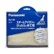 ヨドバシ.com - パナソニック Panasonic 裁縫こて NI-207F-H（グレー