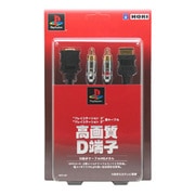 ヨドバシ.com - HORI ホリ S端子ケーブルHGメタル [PS3用] 通販
