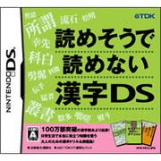 ヨドバシ Com ナウプロダクション Nowpro なぞっておぼえる大人の漢字練習 改訂版 Dsソフト 通販 全品無料配達