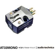 ヨドバシ.com - オーディオテクニカ audio-technica AT33MONO [MC型