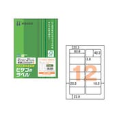 ヨドバシ.com - ヒサゴ HISAGO FSCOP868 [A4タックシール 10面(FSC森林