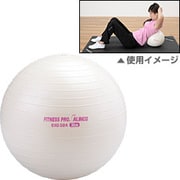 ヨドバシ Com アルインコ Alinco Exg025 フィットネス器具 エクササイズボール 65cm 通販 全品無料配達 ヨドバシ Com アルインコ Alinco Exg025 フィットネス器具 エクササイズボール 65cm 通販 全品無料配達