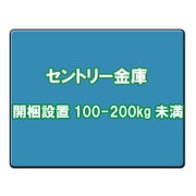 ヨドバシ.com - セントリー S6770 [業務用耐火金庫 コマーシャルセーフ