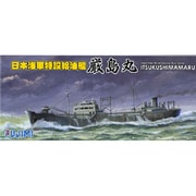 ヨドバシ.com - フジミ模型 FUJIMI 1/700 特-21 日本海軍特設