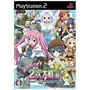 ヨドバシ.com - システムソフト 萌え萌え2次大戦（略）2[chu