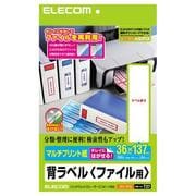 ヨドバシ.com - エレコム ELECOM EDT-TF13 [ファイル用背ラベル A4 13